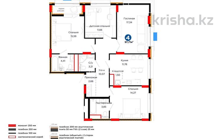 4-бөлмелі пәтер · 97.8 м² · 7/9 қабат, Сагадат Нурмагамбетов 17, бағасы: 67.5 млн ₸ в Астане, Сарайшык р-н — фото 2