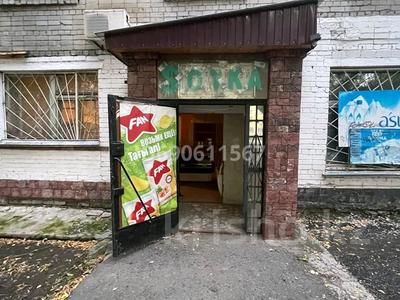 Магазины и бутики • 46.5 м² за 14 млн 〒 в Павлодаре