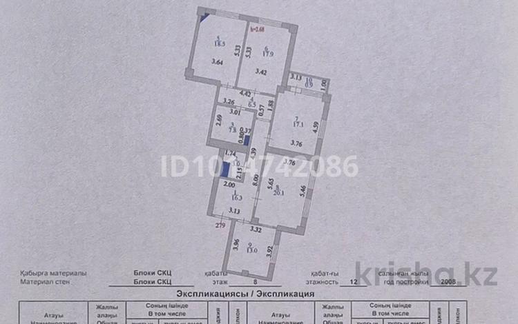 4-бөлмелі пәтер · 121.1 м² · 8/10 қабат, Кабанбай батыр 5/1, бағасы: 65 млн ₸ в Астане, Нура р-н — фото 2