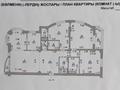 4-комнатная квартира · 153 м² · 8/9 этаж, Достык 97 — УНИКАЛЬНОЕ ПРЕДЛОЖЕНИЕ за 155 млн ₸ в Алматы, Медеуский р-н — фото 31