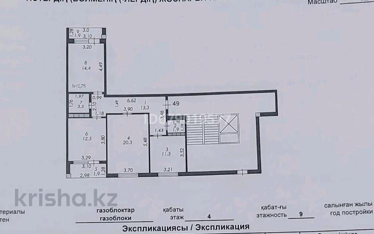 3-комнатная квартира, 81 м², 4/9 этаж, мкр Береке 53 за 26 млн 〒 в Атырау, мкр Береке — фото 2