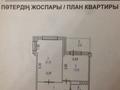 1-комнатная квартира · 50.1 м² · 10/15 этаж, Богенбай батыра — Пересечение пр. Сарыарка за 22.5 млн ₸ в Астане, Сарыарка р-н — фото 9