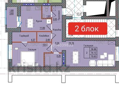2-бөлмелі пәтер · 75 м² · 7/9 қабат, Микрорайон Береке 1, бағасы: 33 млн ₸ в Костанае
