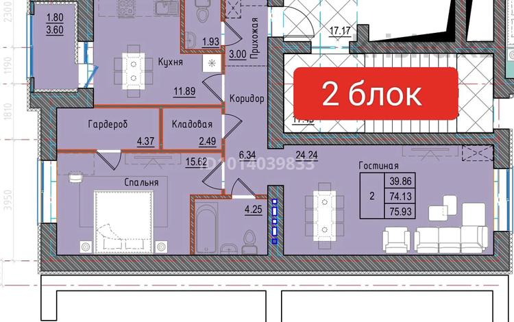 2-комнатная квартира · 75 м² · 7/9 этаж, Микрорайон Береке 1 за 33 млн ₸ в Костанае — фото 2