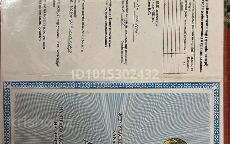 Промбаза · 850 соток, Промышленная зона 9 18/2 за 600 млн ₸ в Актау — фото 2