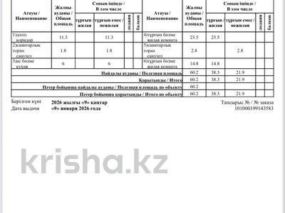 2-комнатная квартира · 60 м² · 10/10 этаж, Кургальжинское шоссе 22/1 за 20.7 млн ₸ в Астане, Нура р-н