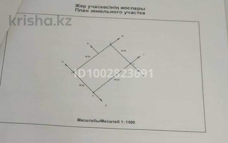 Участок · 10 га, Сазда-3 — Участок 2187 за 2 млн ₸ в Актобе — фото 2