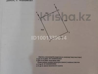 Участок · 10 соток, М-он Мерей, ул.Маметовой за 800 000 ₸ в 