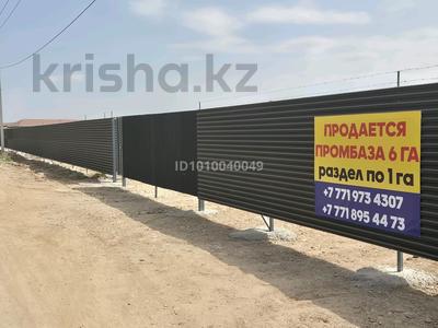 Промбаза · 1 га, Центральнвя 56 — Возле развязки за заправкой Роял Петрол за 200 млн ₸ в Аксенгире