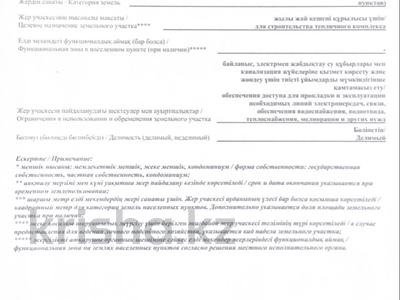 Участок · 2.5 га, квартал Жулдыз за 1 111 〒 в Шымкенте, Енбекшинский р-н