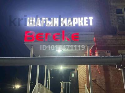 Дүкендер мен бутиктер · 72 м², бағасы: 100 000 ₸ в 