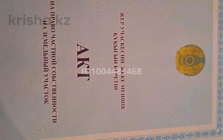 Участок · 1000 соток, Болашақ за 2.8 млн ₸ в Кульсары — фото 2
