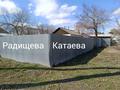 Участок · 5 соток, Катаева 108 — Катаева- Радищева за 90 млн ₸ в Павлодаре — фото 3