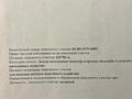 Жер телімі · 7.5 сотық, Бельбулак (Мичурино), бағасы: 14.5 млн ₸ — фото 7