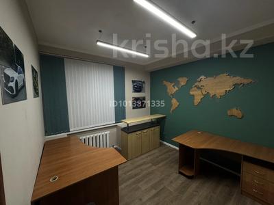 Офисы · 25 м² за 120 000 ₸ в Алматы, Медеуский р-н