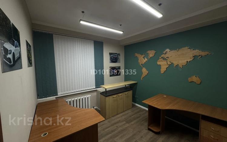 Офисы · 25 м² за 120 000 ₸ в Алматы, Медеуский р-н — фото 2