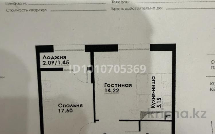 2-комнатная квартира · 50 м² · 8/12 этаж, ул. Фадеева, 38г 1 — Райымбека тлендиева за 33 млн ₸ в Алматы, Алатауский р-н — фото 2