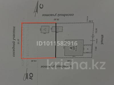 Участок · 4 сотки, мкр Айгерим-2 — ул. Дархан и ул. Т.Бокина за 35 млн 〒 в Алматы, Алатауский р-н