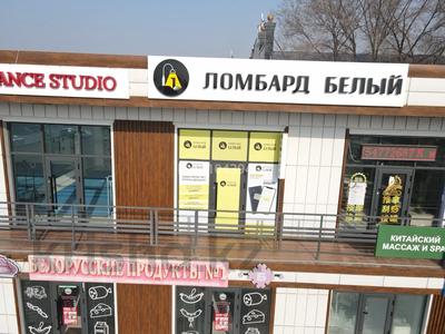 Свободное назначение · 50 м² за 32 млн 〒 в Алматы, Медеуский р-н