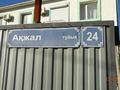 Кеңселер · 348.4 м², бағасы: 94 млн ₸ в Атырау, мкр Центральный — фото 4