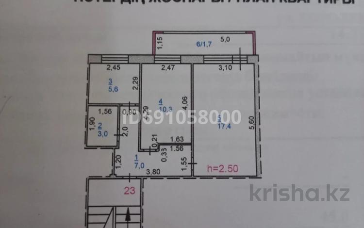 2-комнатная квартира, 45 м², 1/5 этаж, Бухар Жырау 13 — Магазин Ремикс