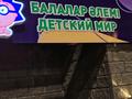 Магазины и бутики · 100 м² за 70 млн ₸ в Кокшетау — фото 2