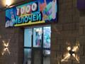 Магазины и бутики · 100 м² за 70 млн ₸ в Кокшетау — фото 3