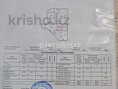 2-комнатная квартира · 66.9 м² · 13/16 этаж, Маншук маметова 12 за 29 млн ₸ в Астане, Нура р-н