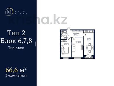 2-комнатная квартира · 66.6 м² · 6 этаж, Алатауская трасса 6 за 33.5 млн 〒 в 
