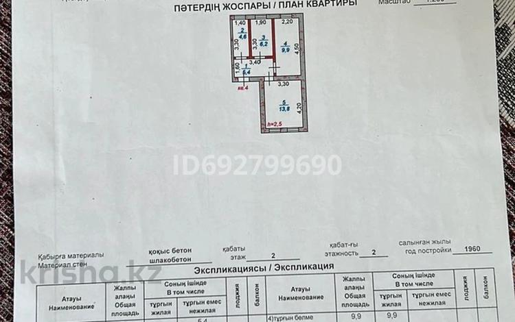 2-комнатная квартира, 40.3 м², 2/2 этаж, Ауезова 90