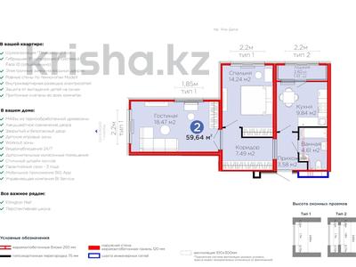2-бөлмелі пәтер · 60 м² · 12/14 қабат, Улы Дала 14 — ‼️КЛЮЧИ ИЮНЬ‼️ВИД НА УЛЫ ДАЛА, бағасы: 36.3 млн ₸ в Астане, Нура р-н