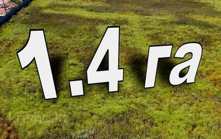 Жер телімі · 1.4 га, Жайнақ (Комсомол), бағасы: 150 млн ₸ в Жайнак (Комсомоле) — фото 2