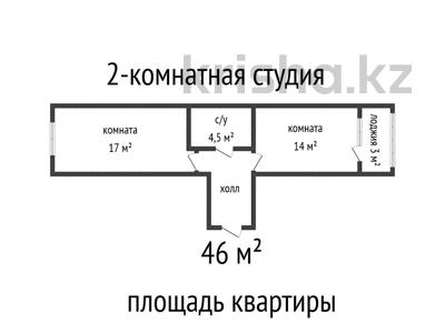 2-комнатная квартира · 46 м² · 4/4 этаж, Красина 8В за 28 млн 〒 в Усть-Каменогорске
