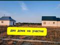 Участок · 300 соток, мкр Самал-2 за 27 млн ₸ в Атырау