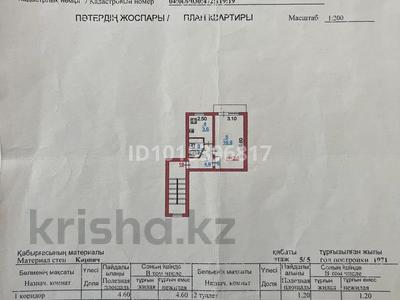 1-комнатная квартира · 30.8 м² · 5/5 этаж, Махамбета 119 за 150 000 ₸ в Атырау