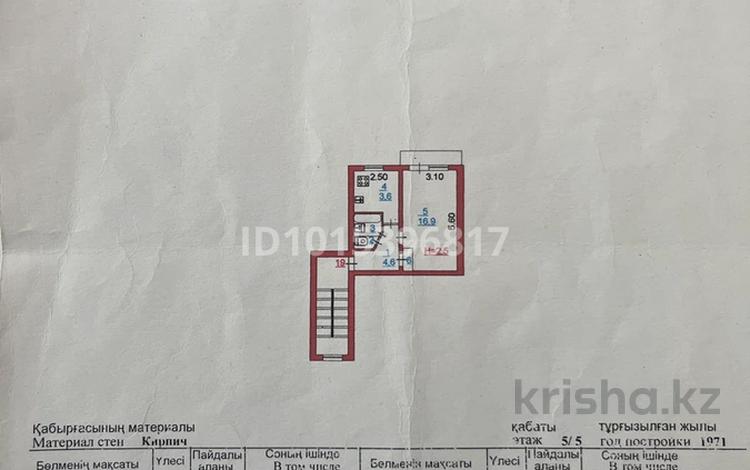 1-комнатная квартира · 30.8 м² · 5/5 этаж, Махамбета 119 за 150 000 ₸ в Атырау — фото 2