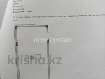 1-комнатная квартира · 32 м² · 5/5 этаж, 20-й мкр. 47к2 за 22.5 млн ₸ в Алматы, Алатауский р-н