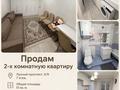 2-комнатная квартира · 51 м² · 7/9 этаж, 5 9 — Лунный проспект за 14 млн ₸ в Степногорске