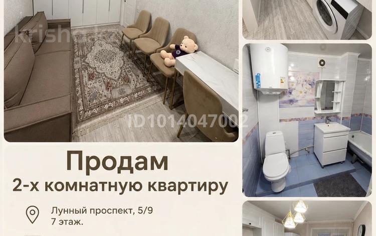 2-комнатная квартира · 51 м² · 7/9 этаж, 5 9 — Лунный проспект за 14 млн ₸ в Степногорске — фото 2
