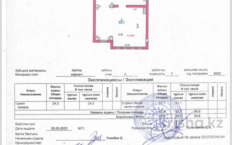 2-комнатная квартира, 87.6 м², 5/7 этаж, мкр Нурсат 2 74/5 за 35 млн 〒 в Шымкенте, Каратауский р-н — фото 2