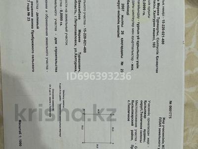 Участок · 10 соток, Барыс 18 за 20 млн 〒 в 