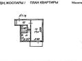 1-комнатная квартира · 33 м² · 5/5 этаж, мкр Айнабулак-1 23 за 21 млн ₸ в Алматы, Жетысуский р-н — фото 12