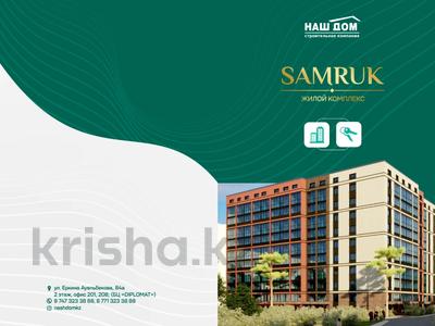 Продажа квартир в Акмолинской обл.: 2-комнатная квартира · 40.35 м² · 4/9 этаж, Коктем 5/5 за ~ 13.3 млн 〒 2-комнатная квартира · 40.35 м² · 4/9 этаж, Коктем 5/5 за ~ 13.3 млн 〒 в Кокшетау