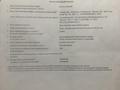 Жер телімі · 8 сотық, Детский сад 21, бағасы: 11 млн ₸ в  — фото 3