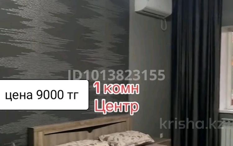 1-комнатная квартира · 25 м² · 1 этаж, Абая — Универмаг за 8 000 ₸ в Уральске, мкр Школьник — фото 5