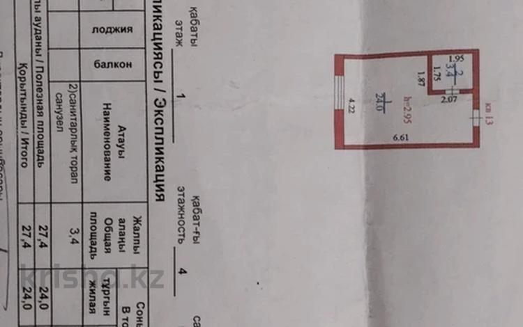 1-комнатная квартира · 30 м² · 1/4 этаж, Жетиген 23 — Досмухамедова за 9.9 млн ₸ в Астане, р-н Байконур — фото 17