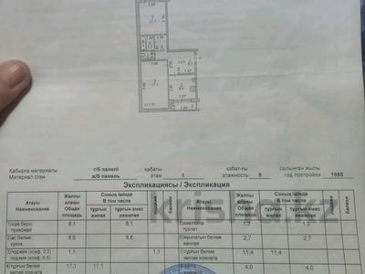 2-комнатная квартира · 54.3 м² · 1/5 этаж, Авиагородок за 11 млн ₸ в Актобе, мкр Авиагородок