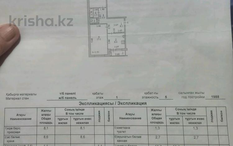 2-комнатная квартира · 54.3 м² · 1/5 этаж, Авиагородок за 11 млн ₸ в Актобе, мкр Авиагородок — фото 2