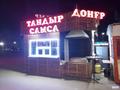 Общепит · 12 м² за 2 млн ₸ в Алматы, Турксибский р-н — фото 8