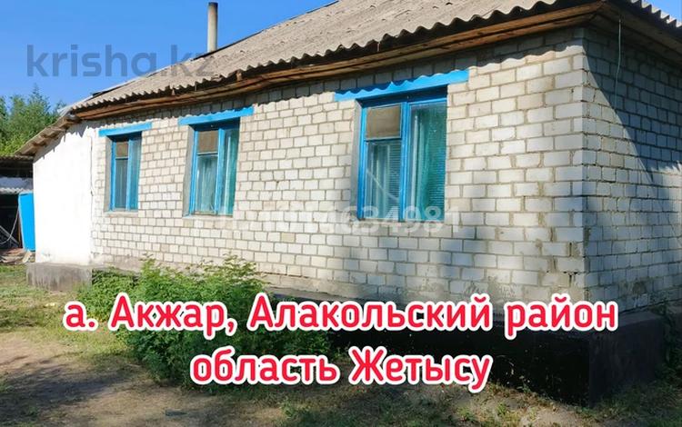 Отдельный дом · 5 комнат · 69 м² · 15 сот., Рыскулбекова 4 — Возле гор за 2 млн ₸ в Акжар — фото 2
